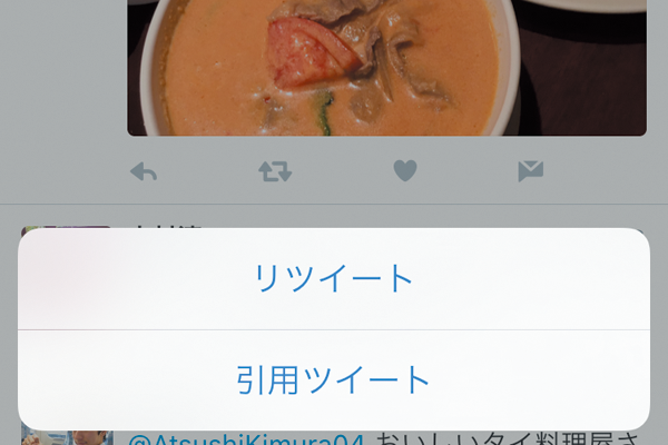 Twitterで面白いツイートを「リツイート」(RT)して広める方法