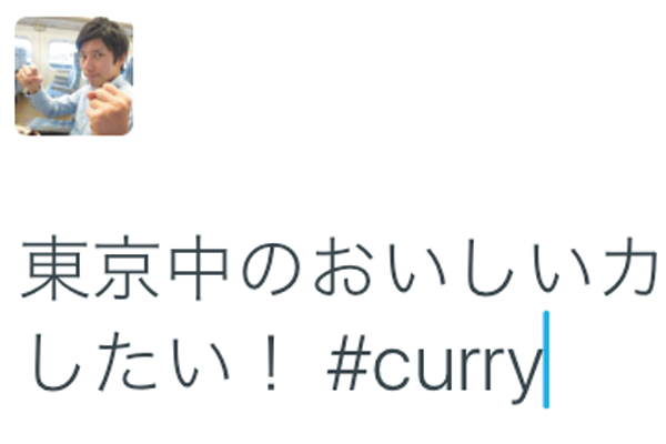 Twitterでハッシュタグを使って話題を共有する方法