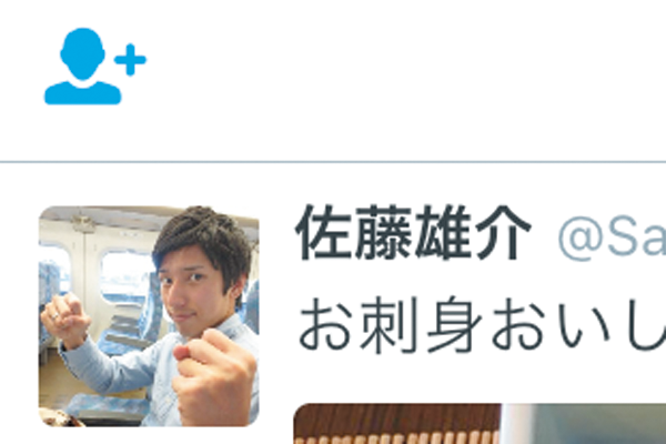 Twitterでおすすめのユーザーをフォローする方法