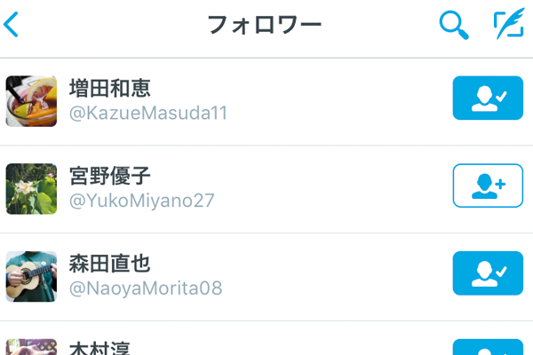 Twitterでフォロー/フォロワーを確認する方法