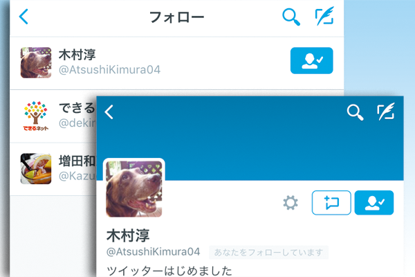 Twitterで特定のユーザーのツイートだけを見る方法