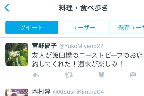 Twitterで話題を追いやすくする「リスト」の作り方