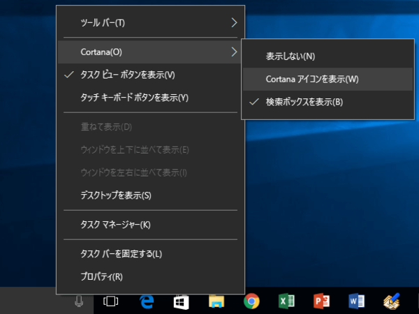 【Windows 10】タスクバーの検索ボックスを「アイコン化」して省スペース化するTips