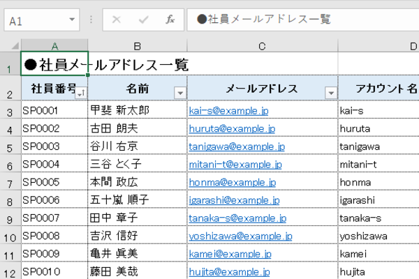 【エクセル時短】メールアドレスの「@」より前を自動で取り出す関数の組み合わせとは?