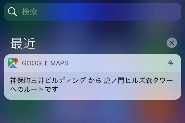 【Googleマップ】新社会人におすすめ! パソコンで調べた経路をスマホに一発送信するワザ