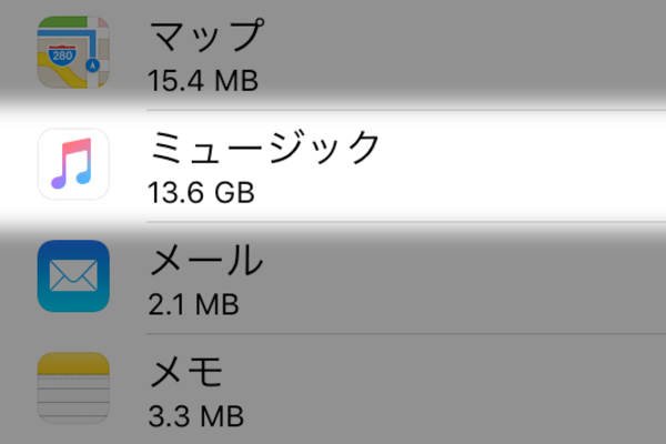 素朴なギモン 毎月どれくらい Apple Musicで使っているデータ通信量を確認する方法 できるネット