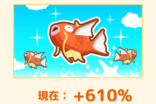 【はねろ!コイキング】アップデートで第7の「ヒールリーグ」解禁!