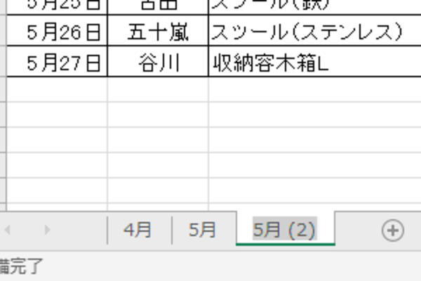 【エクセル時短】マイナーだけど実務に効く! ショートカットキー5選(ファイル/ワークシート編)