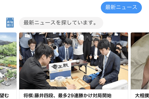 「毎日新聞ニュースメッセンジャー」の使い方。Facebookメッセンジャーに最新ニュースが自動で届く!