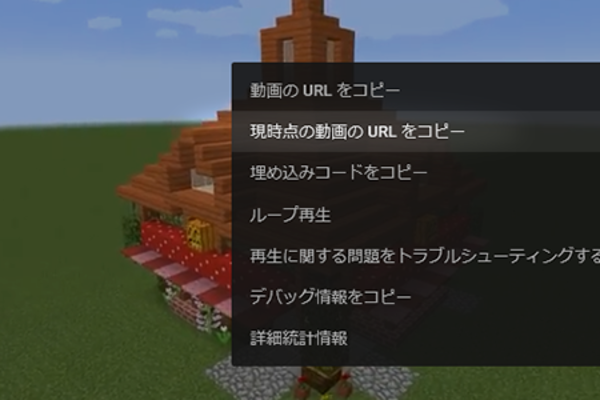 YouTubeの動画を共有するとき、再生位置を秒単位で指定する方法