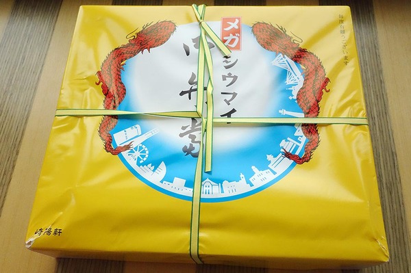 【神保町ペロリ旅】第51食 いざ「開封の儀」! 「崎陽軒」のメガシウマイ弁当(後編)