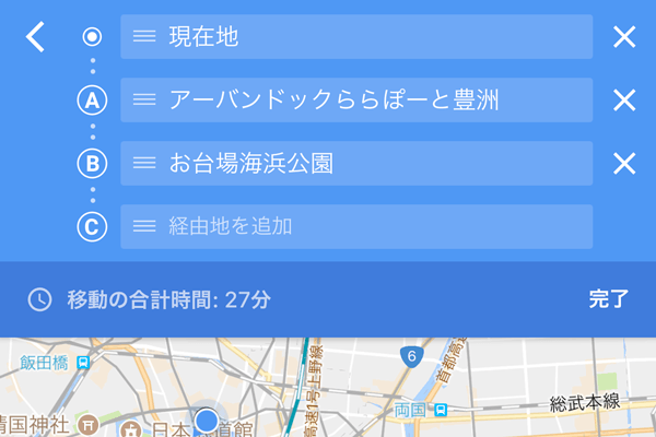 【Googleマップ】ルート検索で「経由地」を追加する方法。クルマで立ち寄りたいときに便利!
