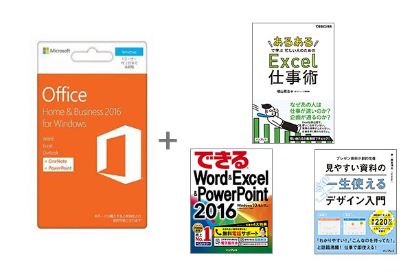 【期間限定】Amazonプライムデーで永続ライセンスの「Office 2016」と解説書のセットがお得に