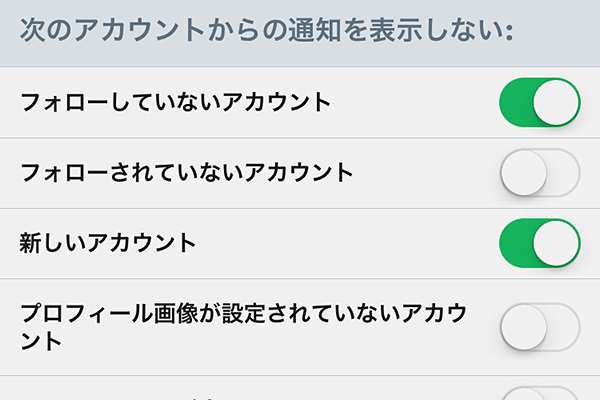 Twitterの通知設定を変更して心穏やかに。「FF外から失礼」を非表示にする新機能