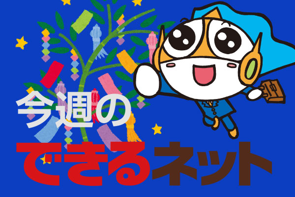 お役立ち! Excelでデータを速く正確に数えるテクニック【2017年7月7日】