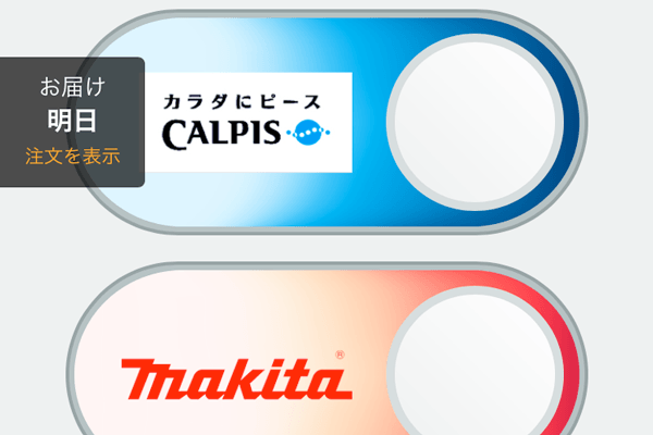 【Amazon】日用品の再注文に便利!「バーチャルダッシュ」の使い方と追加方法