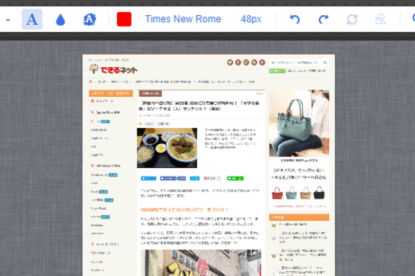 【Chrome拡張】Webページ全体のスクショを撮るならこれ! 注釈も書き込める「Awesome Screenshot」