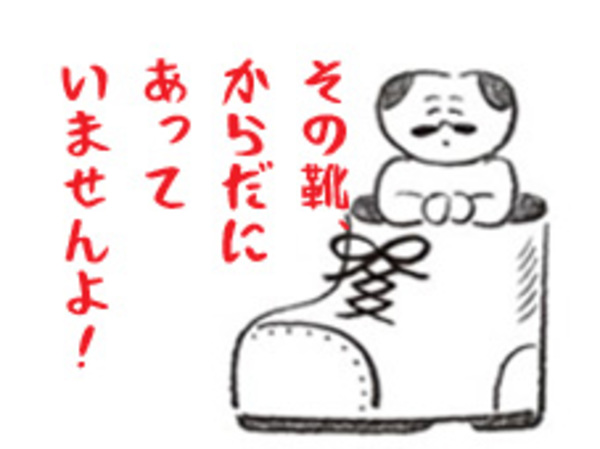 その靴があなたをダメにする!? 今すぐ足元を確認しよう「正しい靴の選び方」