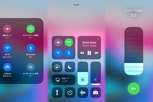 【iOS 11】タイマーが秀逸! 絶対に試したいコントロールセンターの「長押し」ワザ5選