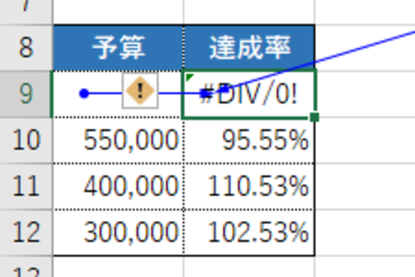 【エクセル時短】意外と知らない「参照元のトレース」。エラーの原因になっているセルを一瞬で見つけられる!