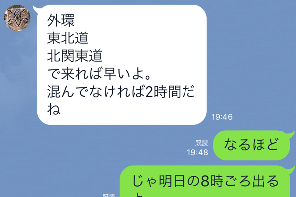 【LINE】トークの文字が小さくてつらい......実はiPhoneの設定に関係なく大きくできる!