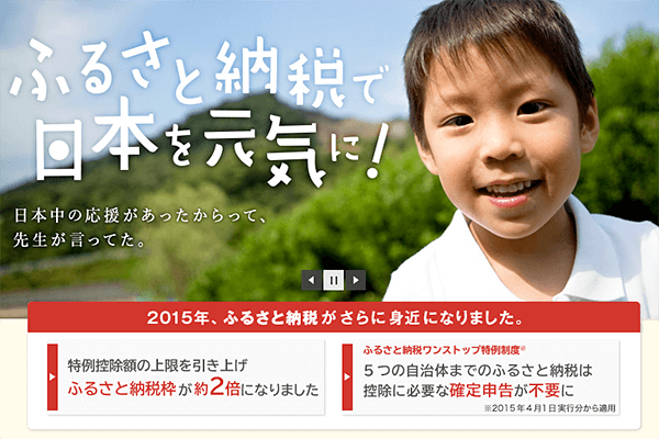 今から間に合う「ふるさと納税」の始め方。Webから手軽にお得にお肉をゲット!?