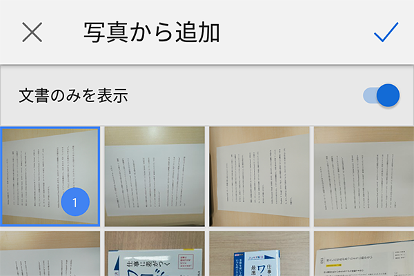 AIが書類整理をお助け! スキャナーアプリ「Adobe Scan」でまとめてOCR