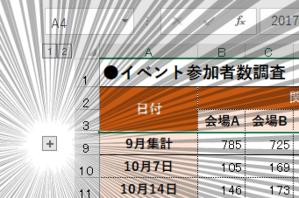 エクセル時短 行や列を隠すときに 非表示 はng できる人は