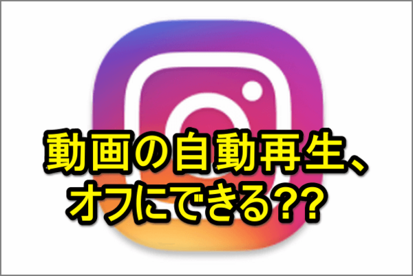 insta 動画 ポータル