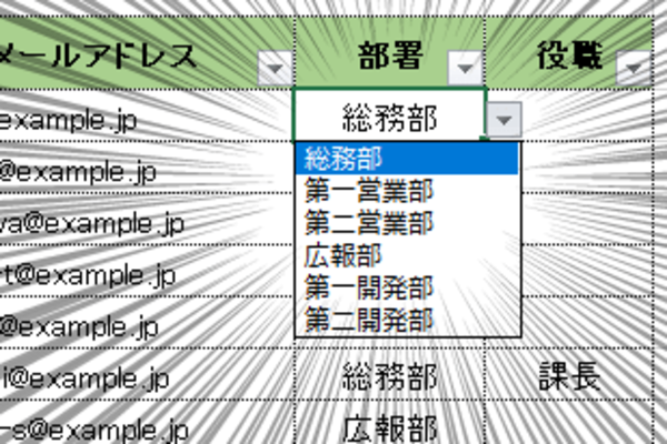 【エクセル時短】セルへの入力はすばやく正確に!「ドロップダウンリスト」の基本ワザ