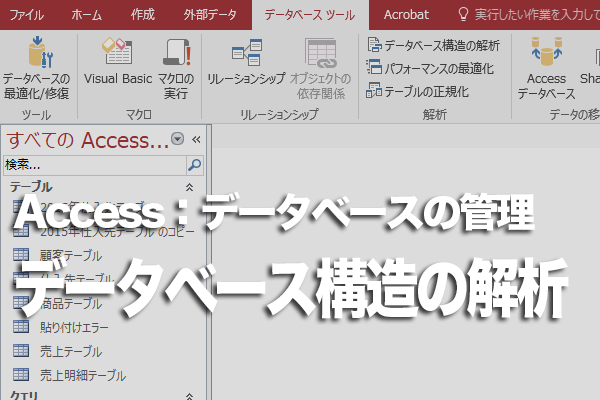オブジェクトの設定情報を調べたい