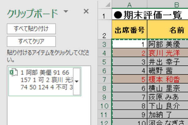 【エクセル時短】条件付き書式の「書式」だけ残すには? 文字やセルの色を固定してコピーするワザ