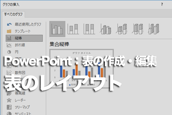 PowerPointで1枚のスライドに2つの表を並べて配置する方法