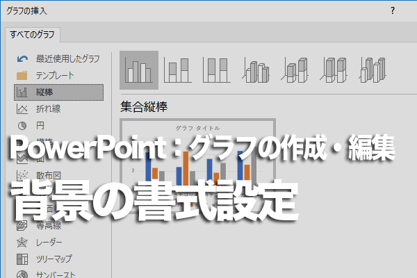 PowerPointでスライドの背景の模様を非表示にする方法