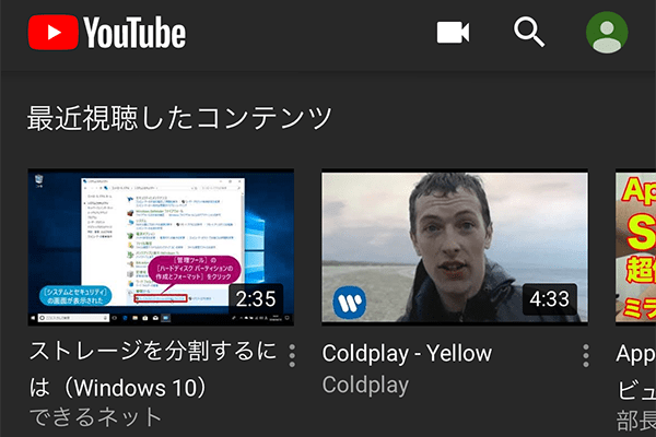 【YouTube】見やすさ劇的UP! アプリの表示を「ダーク」テーマに設定する方法