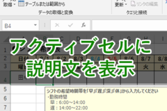 エクセル時短まとめ 仕事が早く終わる 毎日役立つexcelのビジネス活用ノウハウ一覧 できるネット