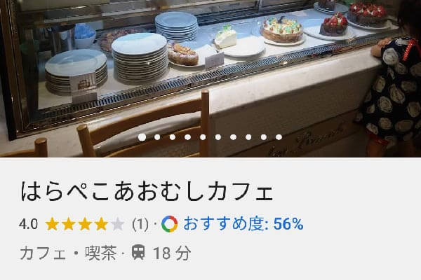 「今度行きたい場所」を自動で推薦。Googleマップの「おすすめ」機能を使おう