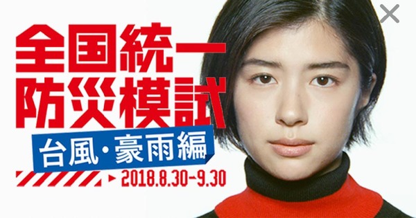台風や集中豪雨に正しく対処できる? 期間限定「Yahoo!防災模試」で知識を試そう