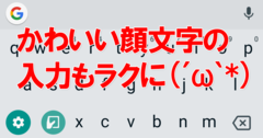 スマホで定型文を管理 Gboard に新機能 クリップボード 搭載 できるネット