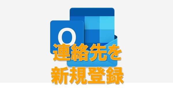 outlook ポータル