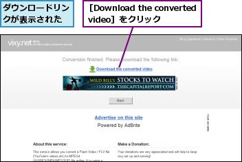 ダウンロードリンクが表示された,［Download the converted video］をクリック