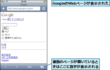 GoogleのWebページが表示された,複数のページが開いているときはここに数字が表示される