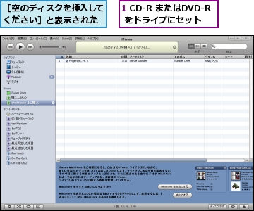 1 CD-R またはDVD-R をドライブにセット,［空のディスクを挿入してください］と表示された