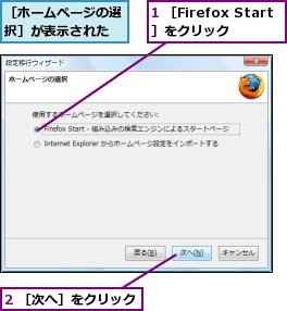 Firefoxを使えるようにするには Firefox できるネット