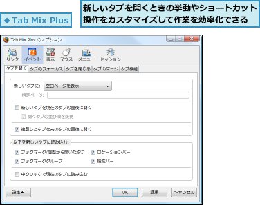 さまざまな機能を追加してfirefoxをカスタマイズしよう Firefox できるネット