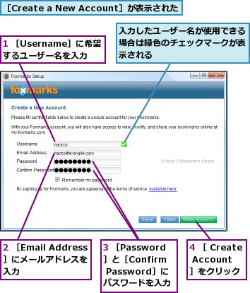 1 ［Username］に希望するユーザー名を入力,2 ［Email Address］にメールアドレスを入力,3 ［Password］と［Confirm Password］にパスワードを入力,4 ［ Create Account］をクリック,入力したユーザー名が使用できる場合は緑色のチェックマークが表示される,［Create a New Account］が表示された