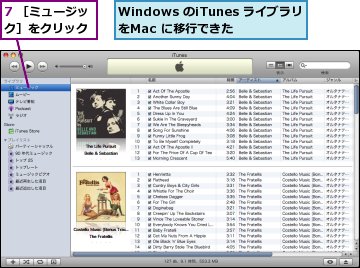 7 ［ミュージック］をクリック,Windows のiTunes ライブラリをMac に移行できた