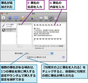 メールに署名が自動的に挿入されるようにしたい Mac できるネット