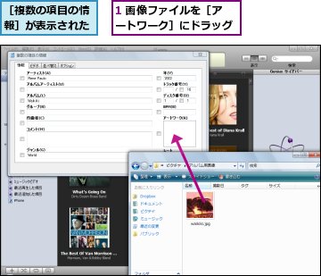 Itunesでアルバムのジャケット画像を追加するには Iphone できるネット