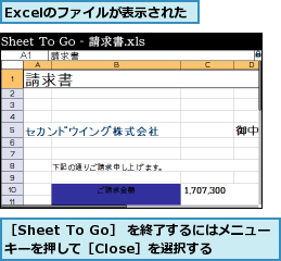 Excelのファイルが表示された,［Sheet To Go］ を終了するにはメニューキーを押して［Close］を選択する